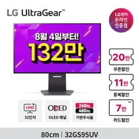 LG 울트라기어 32GS95UV OLED 4K 240Hz FHD 480Hz 0.03ms