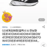 아디다스 갤럭시6 런닝화