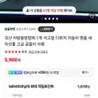 국산 차량용방향제 석고형디퓨저 곰돌이