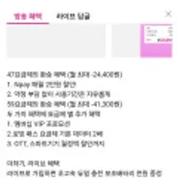 너겟 요금제 라이브 보조배터리 추가 증정 