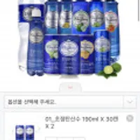 초정탄산수 190ml X 60캔