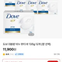 도브 대용량 비누 135g 12개
