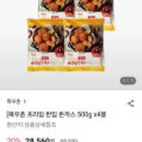 목우촌 프라임 한입 돈까스 500g 4봉