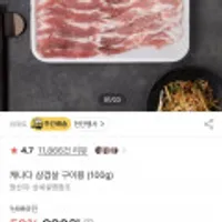 캐나다 삼겹살 구이용 100g