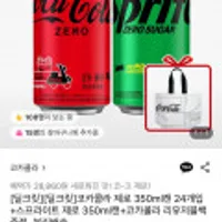 코카콜라 제로 350ml캔 24개입+스프라이트 제로 350ml캔+리유저블백