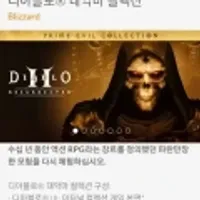 닌텐도 스위치판 디아블로 대악마 컬렉션