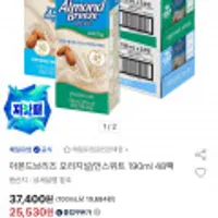 아몬드브리즈 오리지널/언스위트 190ml 48팩