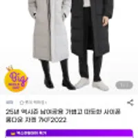 네파 역시즌 남여공용 사이폰 롱다운자켓