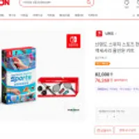 닌텐도 스위치 스포츠 한글판 + 스포츠 액세서리 올인원 키트트