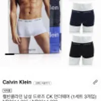 캘빈클라인 남성 드로즈 CK 언더웨어 3장