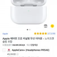 Apple 2021 에어팟 프로 블루투스 이어폰 맥세이프 호환