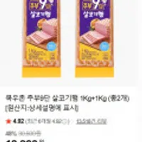 목우촌 주부9단 살코기햄 1Kg+1Kg 첫구매 쿠폰적용가