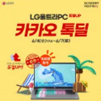 LG울트라PC 15UD50T-GX5JK (램16G+SSD512G 무료UP) /무료