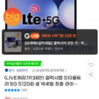 삼성전자 갤럭시탭 S10 울트라 5G 512GB