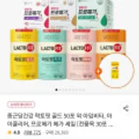 종근당건강 아임비타 멀티비타민 이뮨샷(30병)+보조배터리+골드(30포)증정