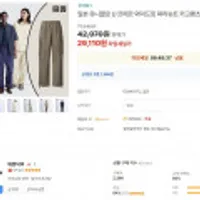 일본 유니클로 U 르메르 와이드핏 파라슈트 카고팬츠무료