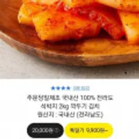 국내산 100% 전라도 김치 석박지 2kg