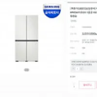 삼성전자 빠른배송설치 비스포크 냉장고 RF85A913101 1등급 4도어 코타화이트 공식인증점