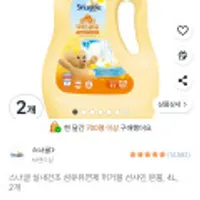 스너글 허거블선샤인 섬유유연제 4Lx2
