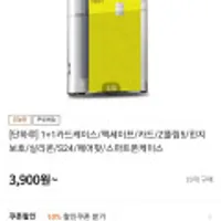 갤럭시/아이폰 2카드슬롯 카메라보호 크리스탈 케이스 2개