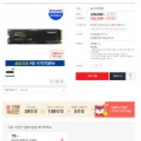공식인증 삼성SSD 970 EVO PLUS 1TB NVMe M.2 TLC MZ-V7S1T0BW