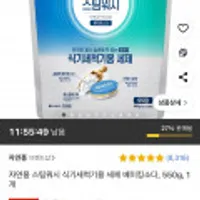 자연퐁 스팀워시 식기세척기용 세제 베이킹소다 550g 1개