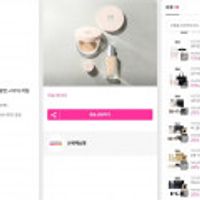 헤라 파데, 쿠션 등 할인