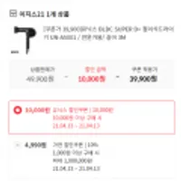 유닉스 BLDC SUPER D+ 접이식드라이기 UN-A5001