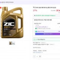 지크 엔진오일 X10 ULS 5W-30 4L 외 다양 (ZIC X10 ULS)