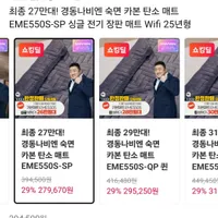 경동나비엔 숙면 카본 탄소매트 EME550S-SP 싱글