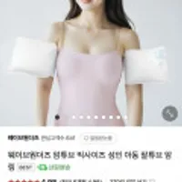 웨이브원더즈 성인 아동 공용 암튜브