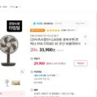 루메나 FAN STAND 3X 무선 써큘레이터