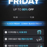 블랙프라이데이 아이콘 정수기/공기청정기/더블케어 비데 