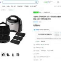 자이렉 와플메이커 타임딜 오후3시까지