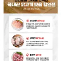 국내산 냉장 닭가슴살 2kg