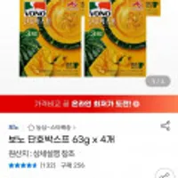보노 단호박스프 63g x 4개