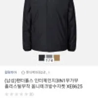 컬럼비아 팬터폴스 인터체인지 3IN1 부가부 옴니테크 방수자켓 XE8625