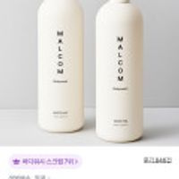 말콤 퍼퓸 모이스트필 바디워시 1L