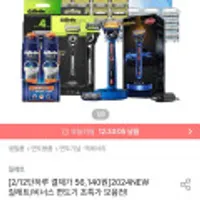 질레트 2024 프로쉴드 옐로우/칠 면도날 16입 + 미니젤 증정