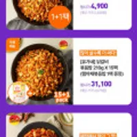 유가네 닭갈비 볶음밥 210g 1+1