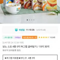보노 스프 5각 머그컵 골라담기 외 / 15각 30각