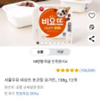 로켓프레시 서울우유 비요뜨 초코링 요거트, 138g, 12개