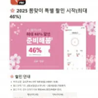 광고차단 앱 유니콘 프로 봄맞이 세일 평생이융권