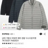 네파 남여공용 경량 구스다운자켓