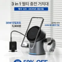 신지모루 Qi2 3in1 맥세이프 무선충전 M 윙터보 거치대 [갤럭시 전용 /갤럭시워치O 애플워치X] )