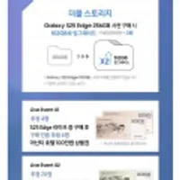 삼성전자 갤럭시s25 엣지 256->512gb 업 ,증정 3.5만신세계