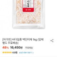 어가찬 바다일품 백진미채 1kg