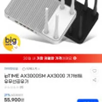 ipTIME AX3000SM AX3000 기가비트 유무선공유기