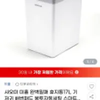 샤오미 미홀 스마트 휴지통 17L