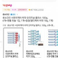 센소다인 오리지널 플러스 치약 100g 6개+증정2종
